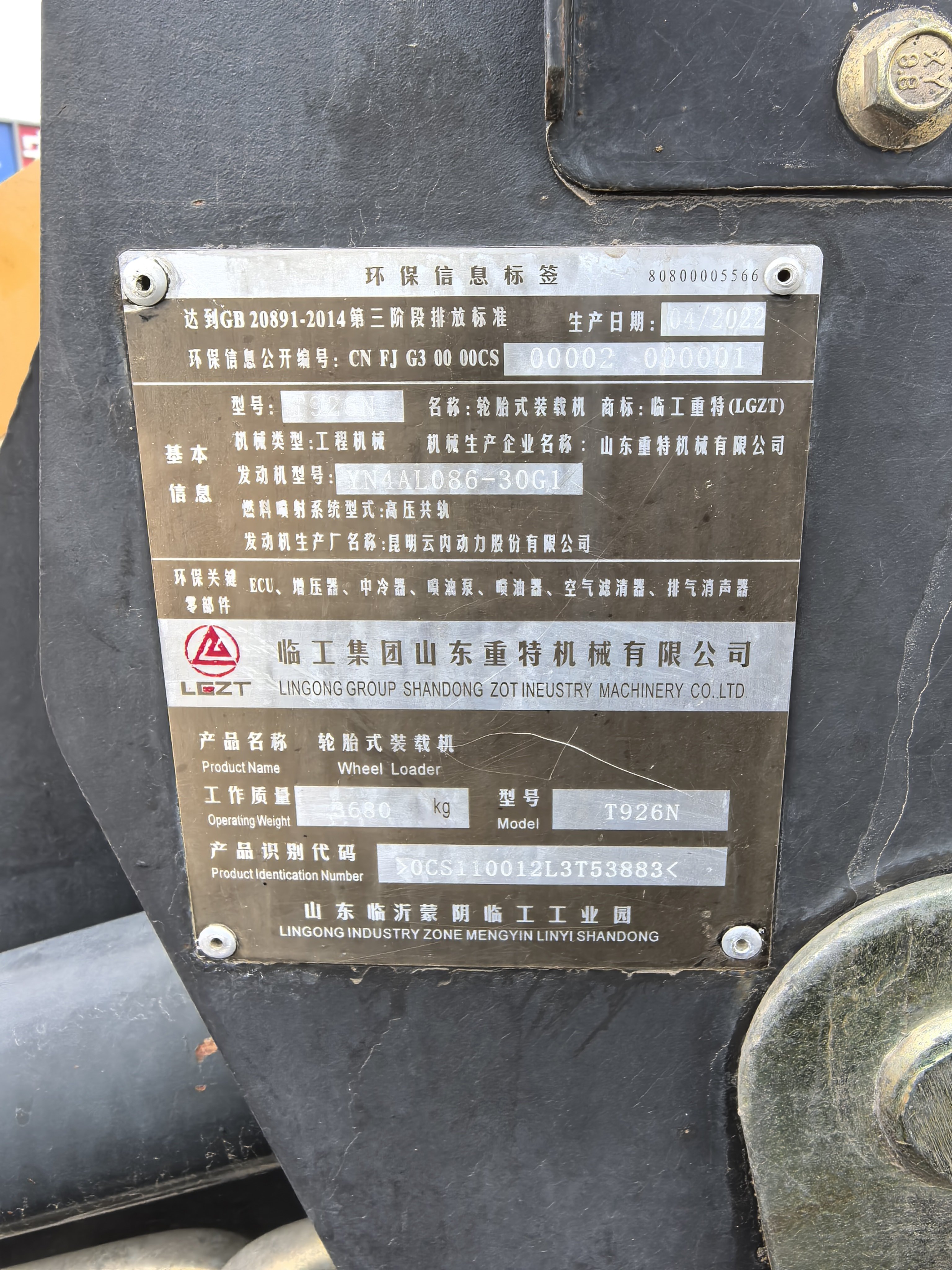 Used T926N Wheel Loader 2019 detail photo 7