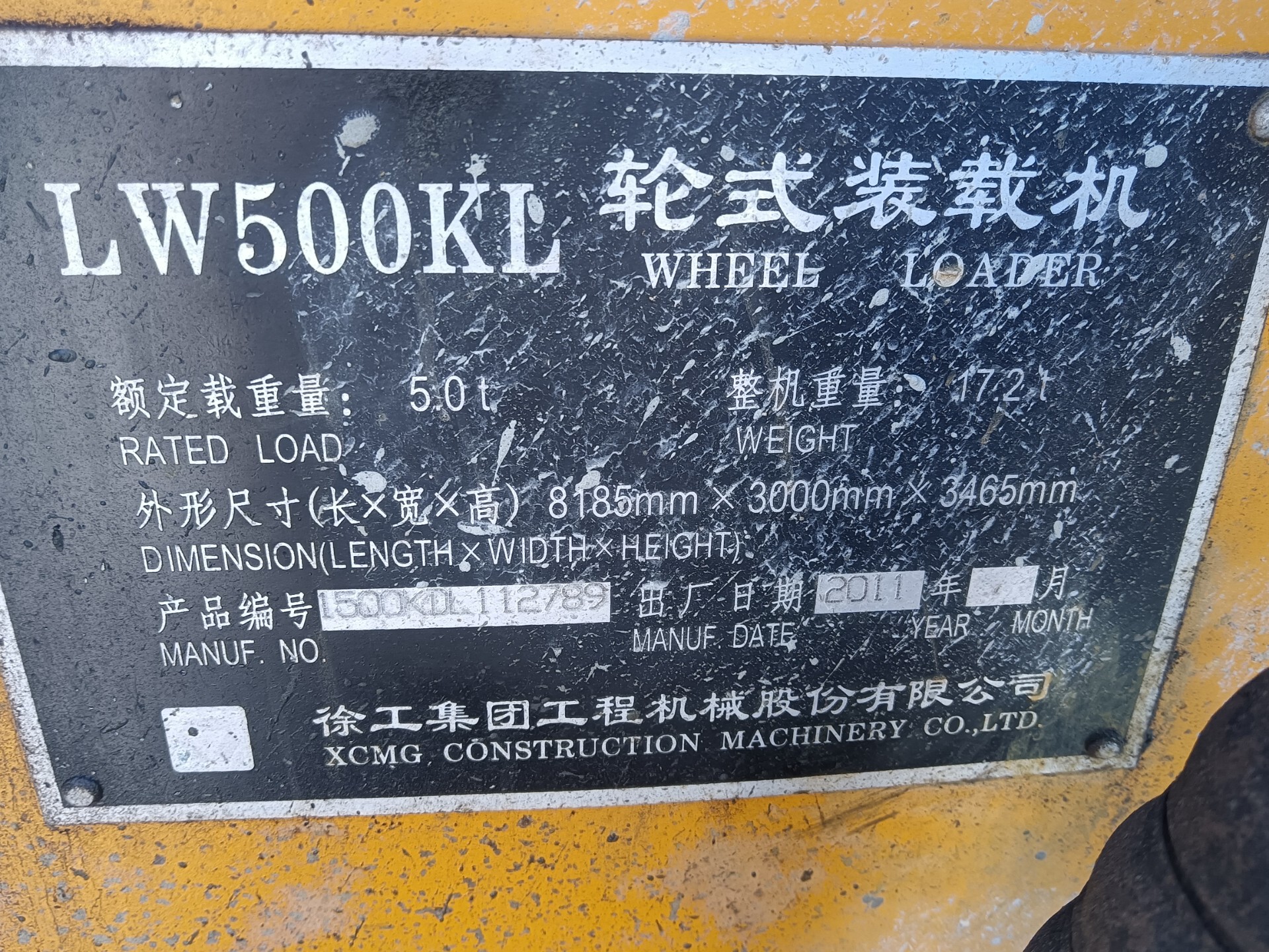 Used Wheel Loader — model confirmed on request detail photo 8