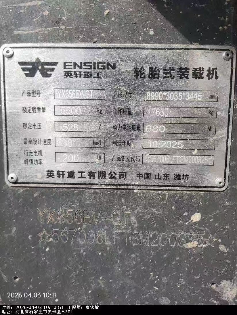 Used Wheel Loader — model confirmed on request detail photo 5