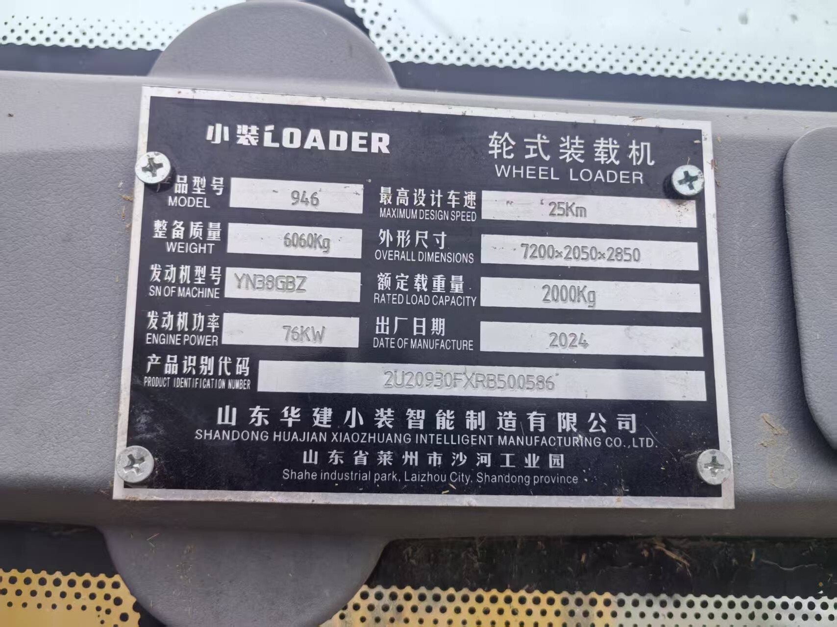 Used Wheel Loader — model confirmed on request detail photo 3