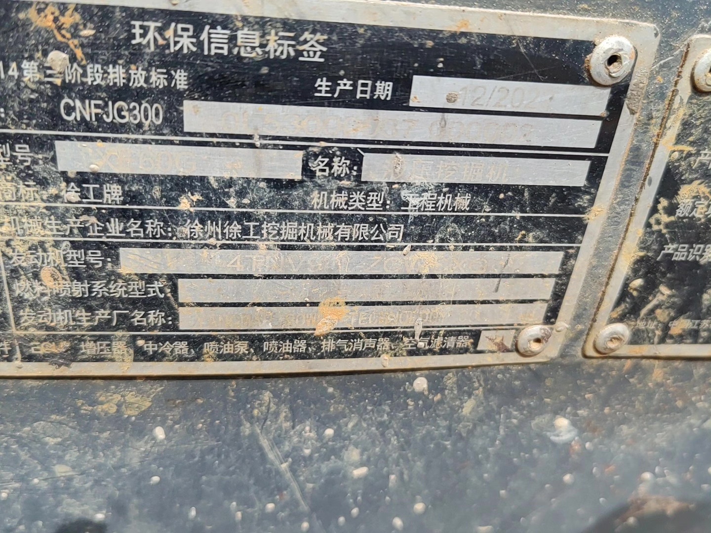 Used Excavator — model confirmed on request detail photo 8