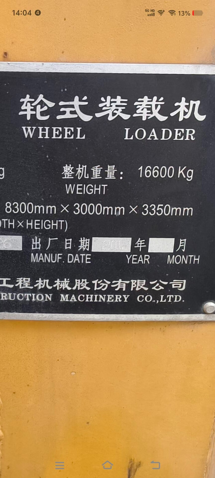 Used Wheel Loader — model confirmed on request detail photo 6