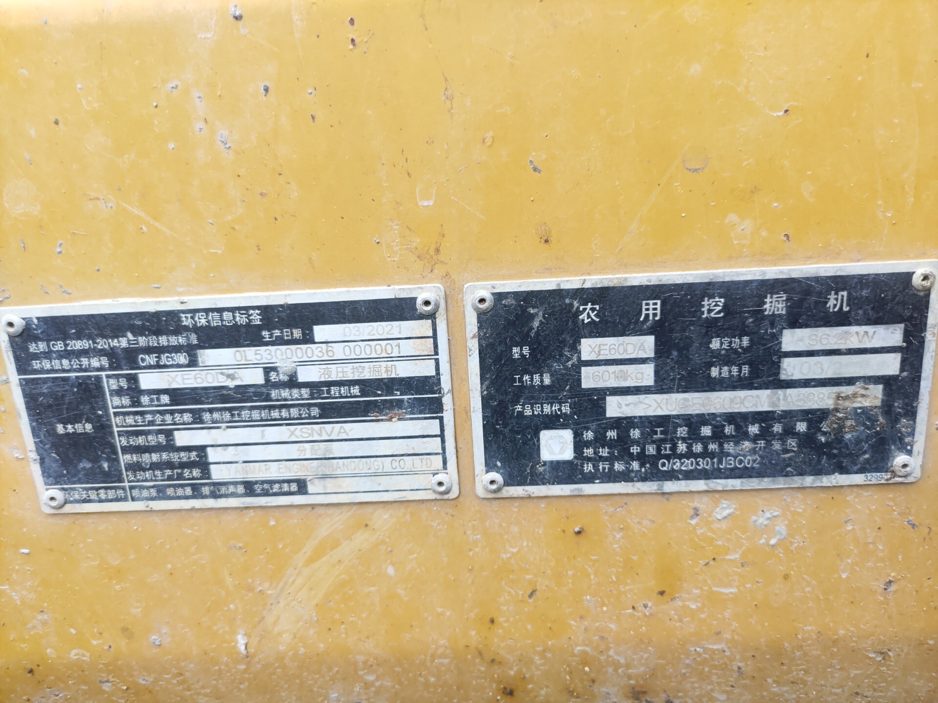 Used XE60 Crawler Excavator 2021 3000 Hours detail photo 6